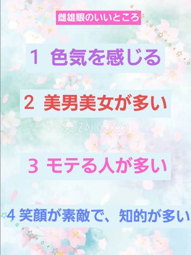 筋 on LIPS 「こんにちは、筋です。みなさん、目は左右対称ですか？筋は違います..」（2枚目）