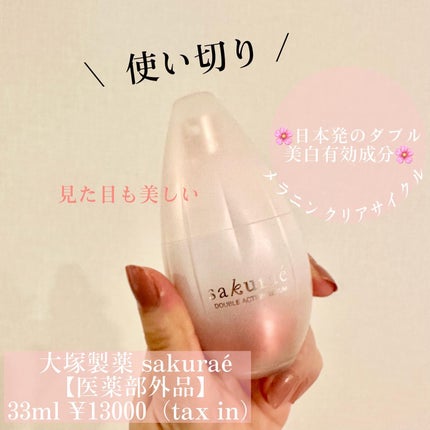 ダブルアクションセラム/サクラエ(sakuraé)/美容液を使ったクチコミ(1枚目)