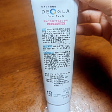 デオグラオーラテック +ホワイトニング/DEOGLA/歯磨き粉を使ったクチコミ(4枚目)