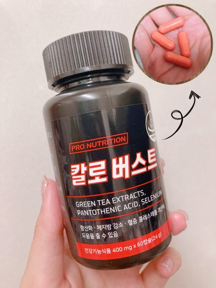 CALO BURST/PRO NUTRITION/ボディサプリメントを使ったクチコミ(2枚目)