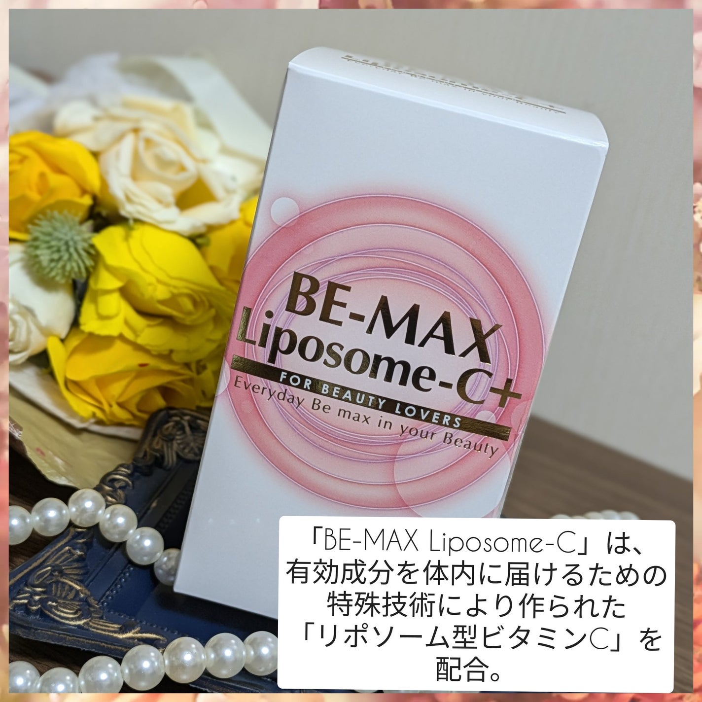 BE-MAX Liposome-C+/株式会社ライフマックス/洗顔フォームを使ったクチコミ(3枚目)