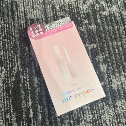 メルポス ドリームアイラッシュセラム/me repos/まつげ美容液を使ったクチコミ(1枚目)