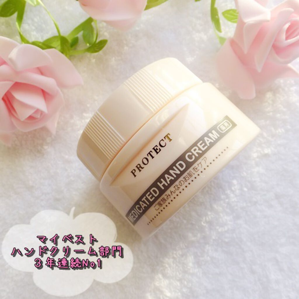 薬用プロテクトハンドクリーム/ノエビア/ハンドクリームを使ったクチコミ（1枚目）