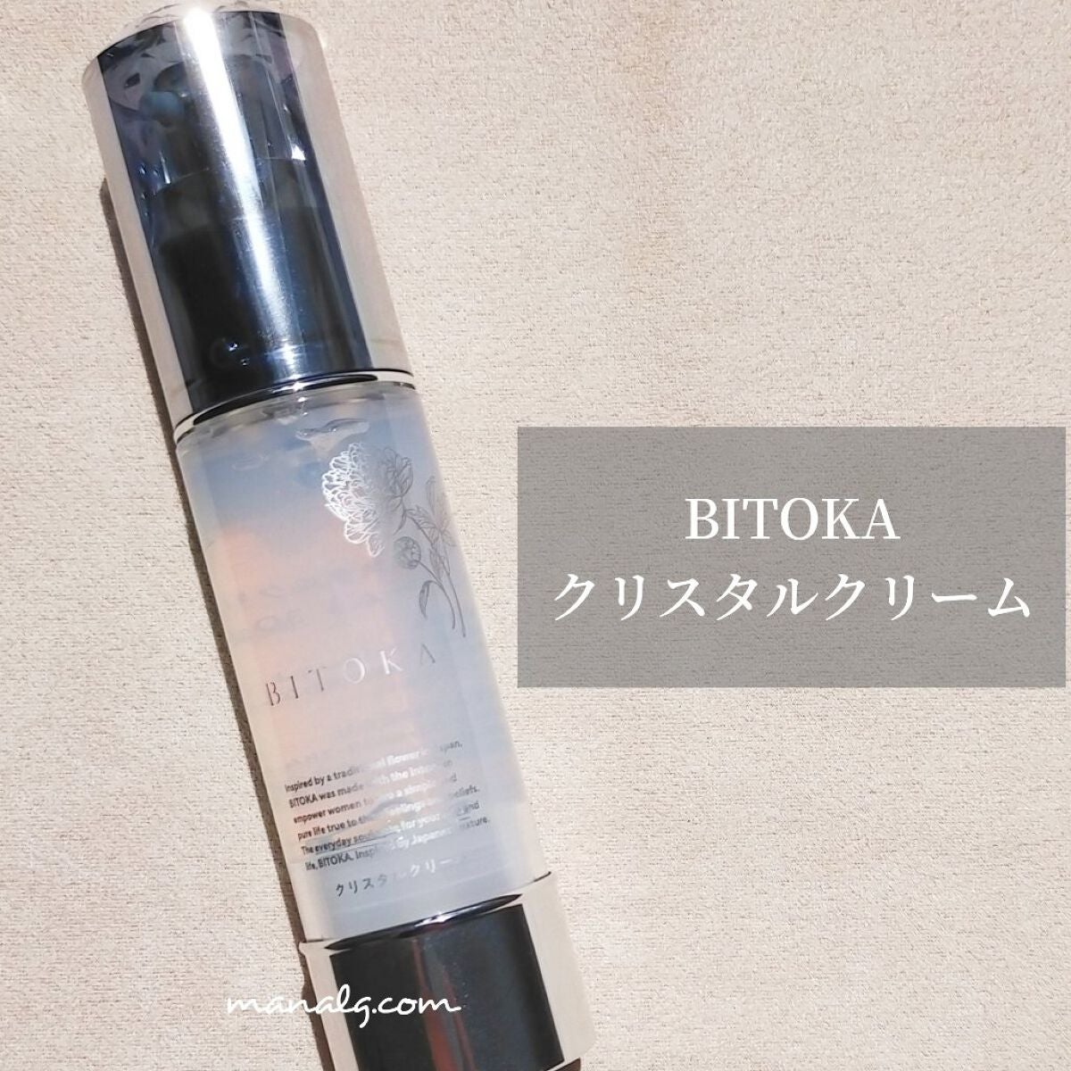 クリスタルクリーム/BITOKA/フェイスクリームを使ったクチコミ(1枚目)