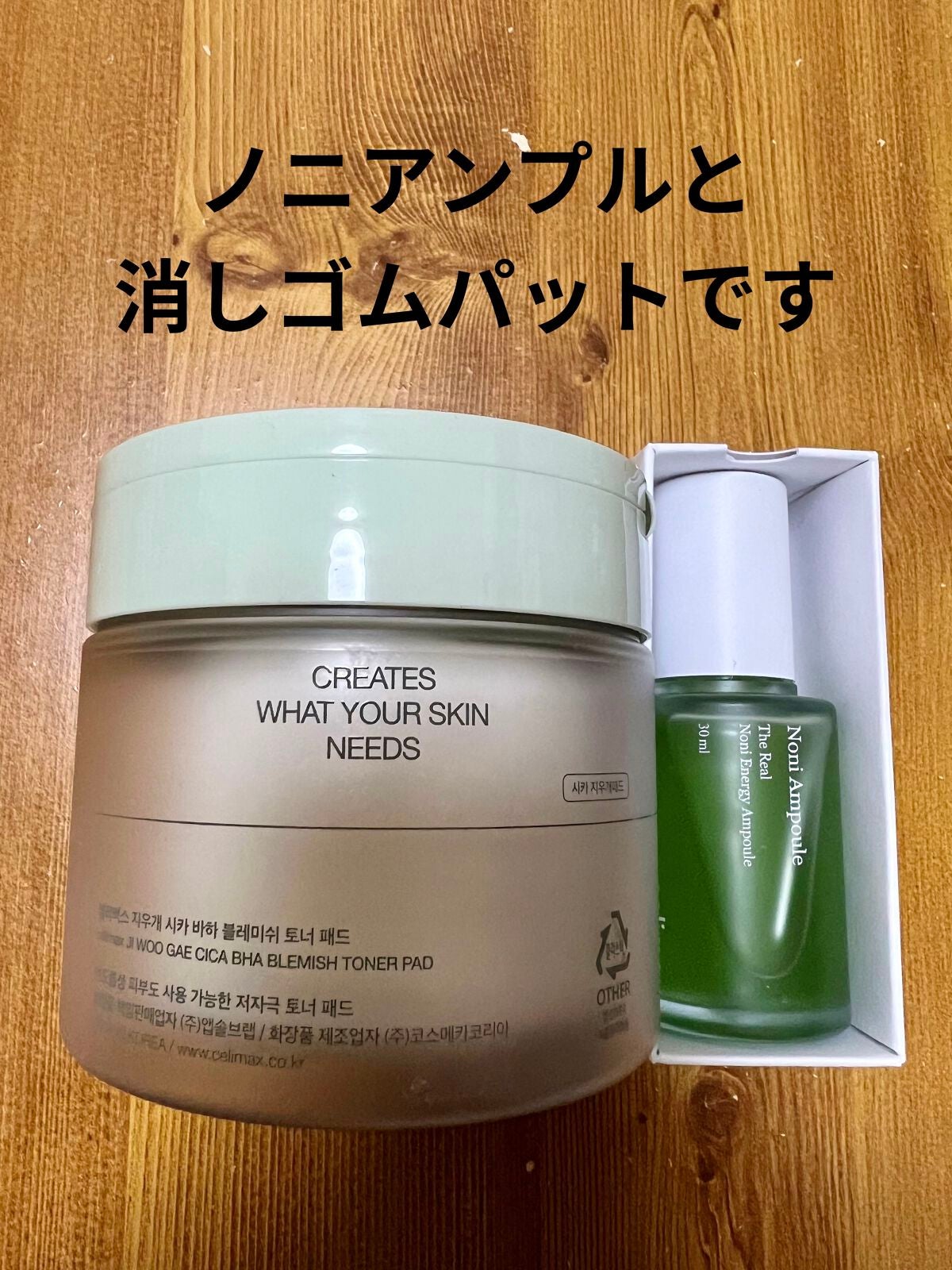 Noni Ampule/celimax/美容液を使ったクチコミ(3枚目)