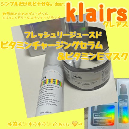 フレッシュリージュースドビタミンEマスク(90g)/Klairs/フェイスクリームを使ったクチコミ(1枚目)