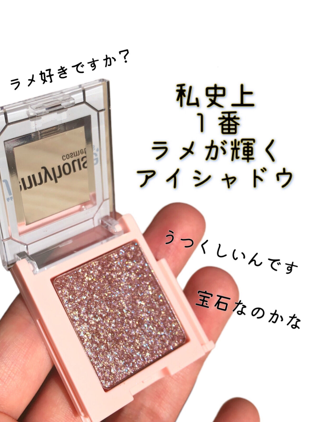 ジュエルフィットアイシャドウ/jenny house/単色アイシャドウを使ったクチコミ（1枚目）