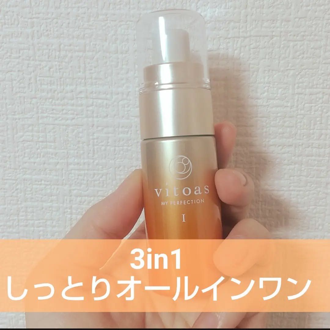 vitoas(ビトアス) マイパーフェクション Ｉ しっとり/vitoas/美容液を使ったクチコミ（1枚目）