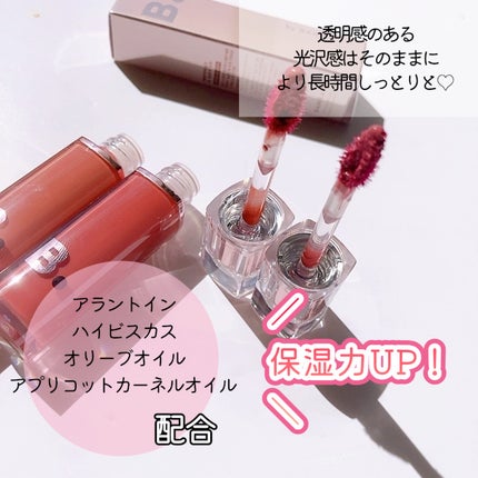 バニラコ デューグロウティント/BANILA CO/リップティントを使ったクチコミ(3枚目)