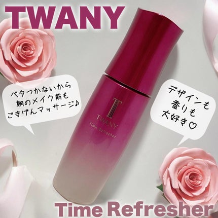 トワニー タイムリフレッシャー/TWANY/美容液を使ったクチコミ(1枚目)