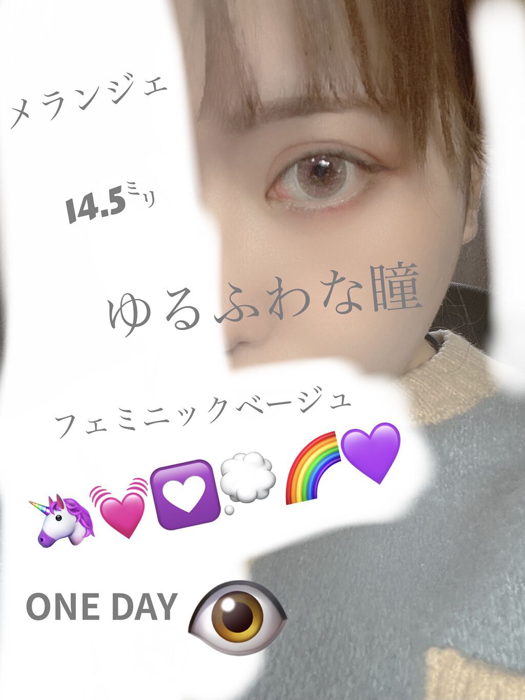 MELANGE　1day/MELANGE BY MAGICCOLOR/ワンデー（１DAY）カラコンを使ったクチコミ（1枚目）