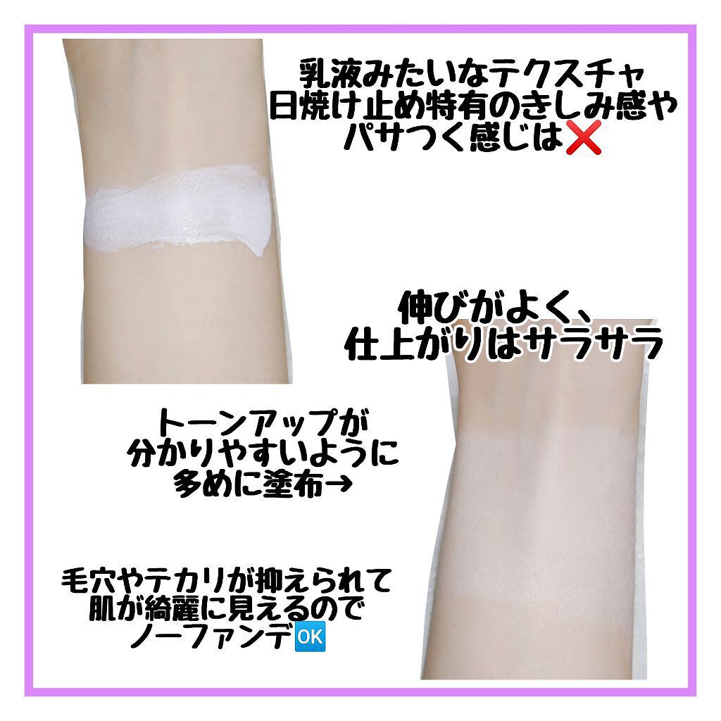 アリィー クロノビューティ カラーチューニングUV/アリィー/日焼け止めクリームを使ったクチコミ（3枚目）