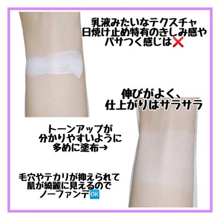 アリィー クロノビューティ カラーチューニングUV/アリィー/日焼け止めクリームを使ったクチコミ(3枚目)