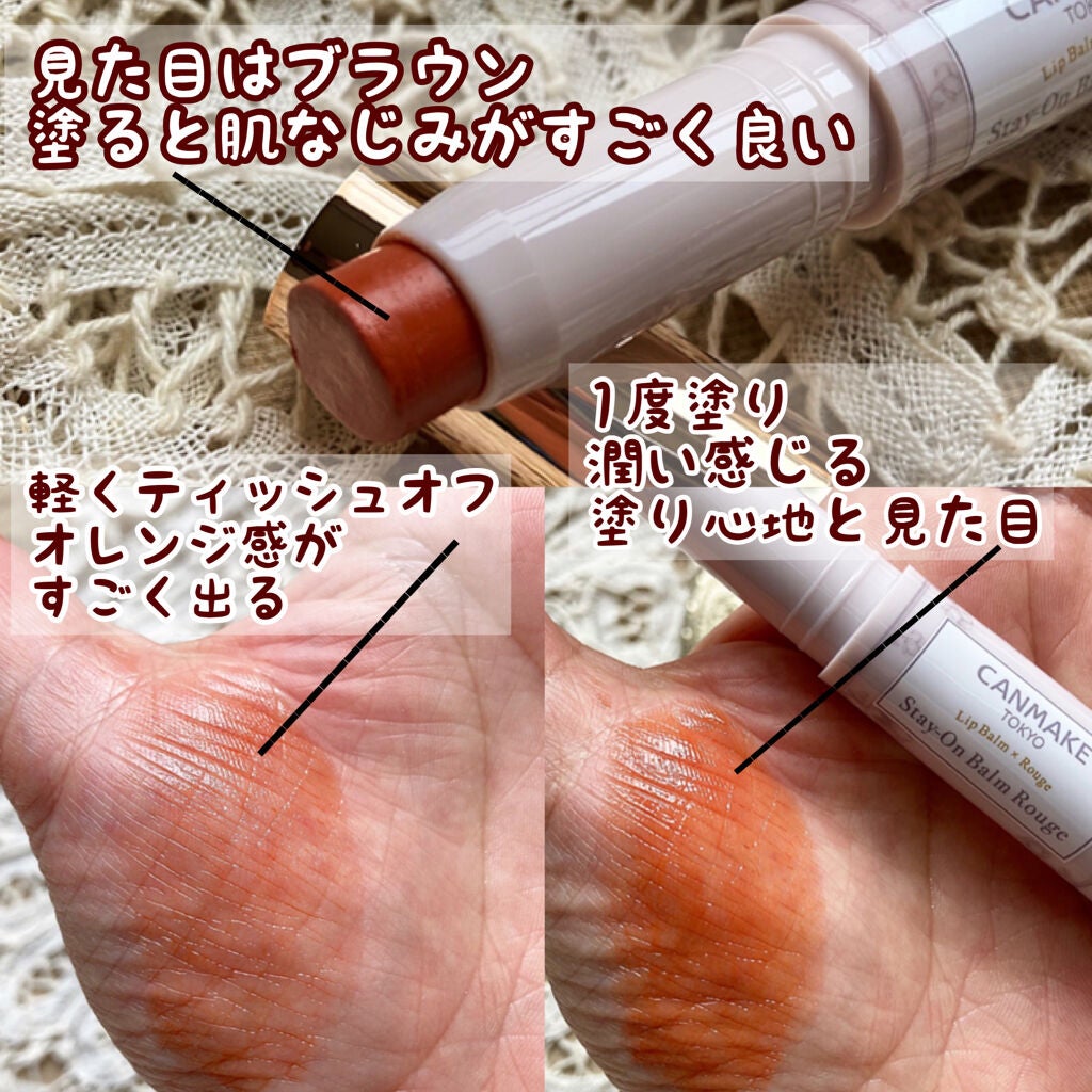ステイオンバームルージュ/キャンメイク/口紅を使ったクチコミ(4枚目)
