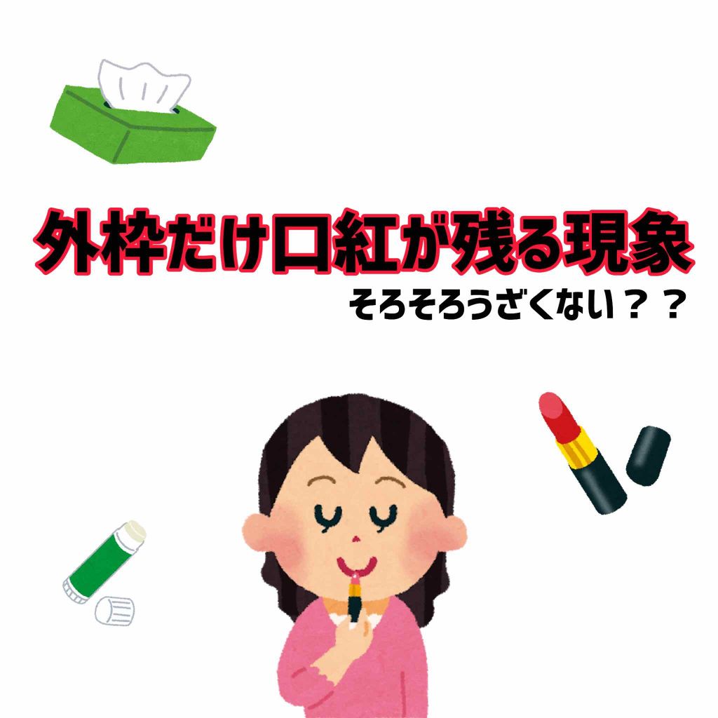 リップスティック/M・A・C/口紅を使ったクチコミ(1枚目)