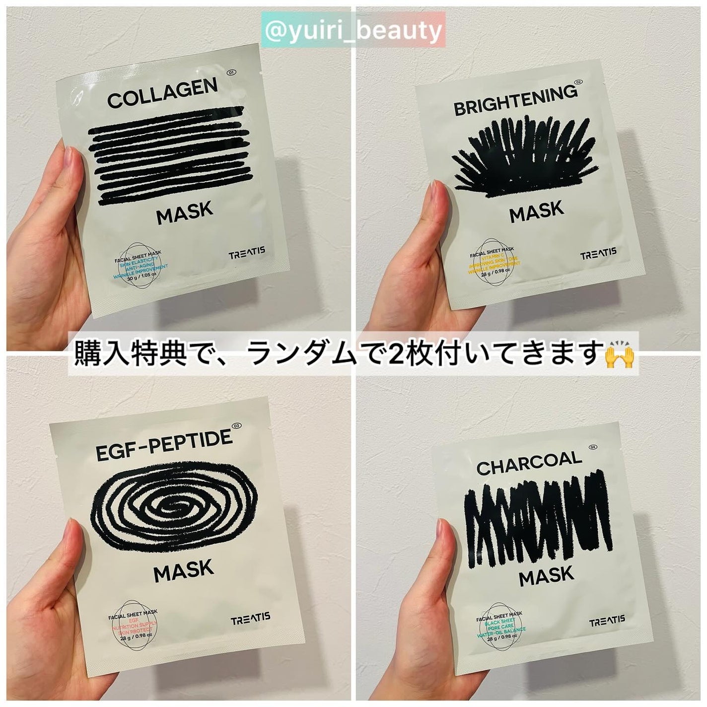 ブライトニングマスク/TREATIS/シートマスク・パックを使ったクチコミ(5枚目)