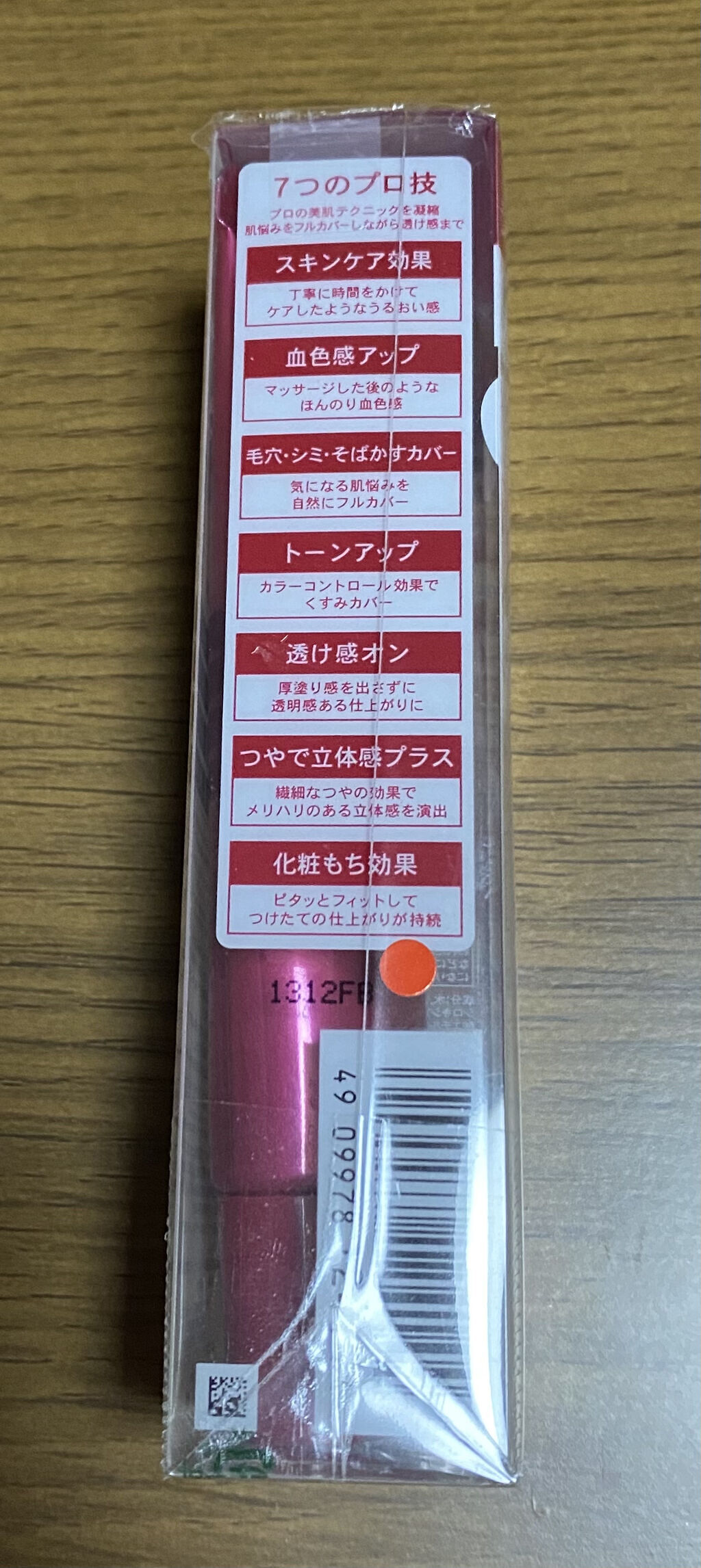 プロフィニッシュ BB 01 やや明るめ/インテグレート/BBクリームを使ったクチコミ（2枚目）