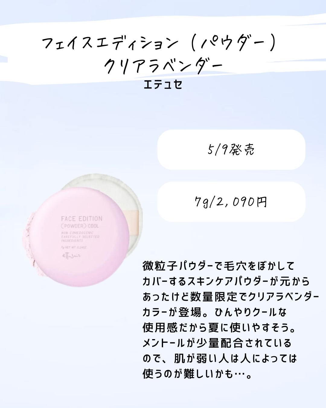 とまと村長@化粧品研究者 on LIPS 「5月の新商品情報が知りたい人は要チェック!5月は毛穴ケアが多い..」(7枚目)