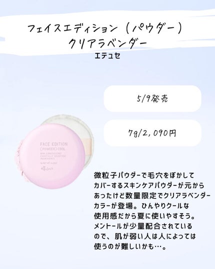 とまと村長@化粧品研究者 on LIPS 「5月の新商品情報が知りたい人は要チェック!5月は毛穴ケアが多い..」(7枚目)