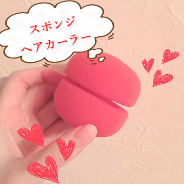 ソフトボールカーラー 小 3p マコトの口コミ Daiso Seriaソフトボールカーラ By ねるこ Youtube始めました 混合肌 代後半 Lips
