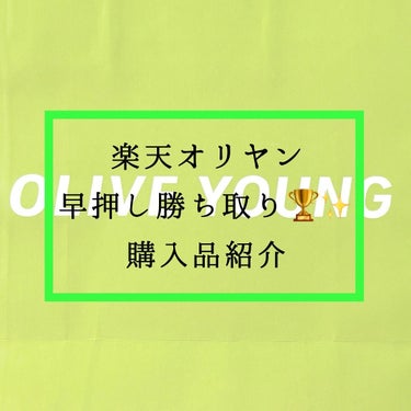 fillimilli FilliMilli 銃弾アイシャドウブラシ 534のクチコミ「3月の楽天スーパーセール、
久しぶりに正座待機で参戦🧎‍♀️

今回は運が良かった❣️

20.....」（1枚目）