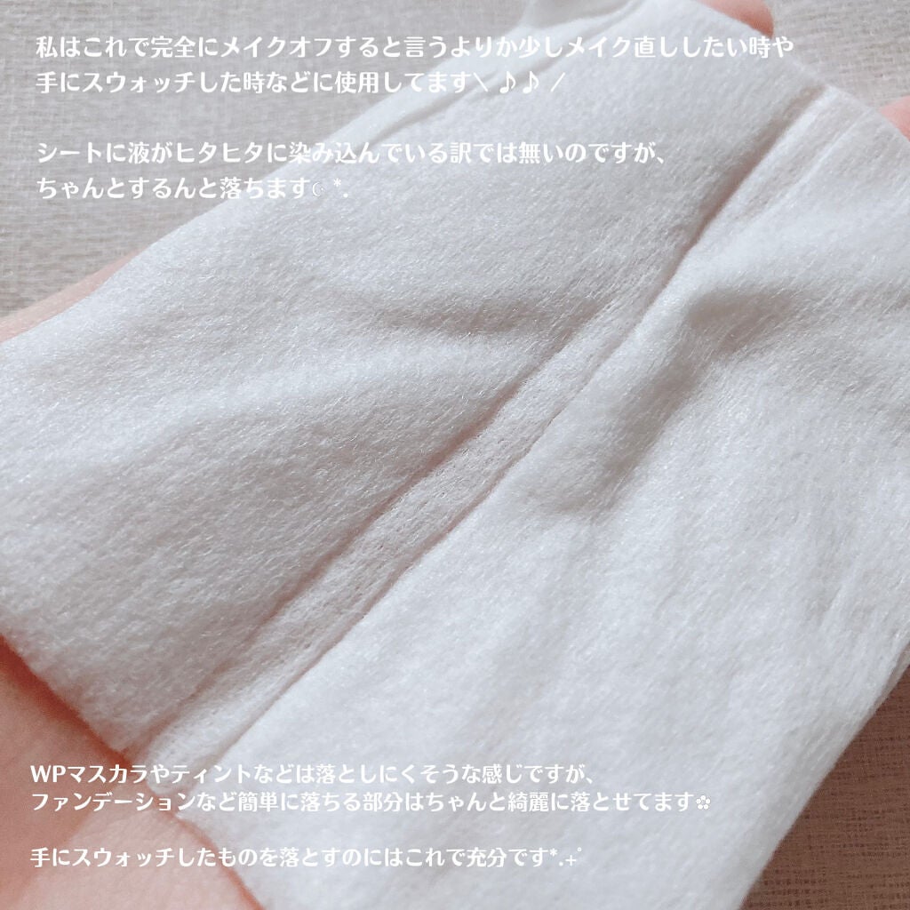 ヒアルロン酸配合メイク落としシート/DAISO/クレンジングシートを使ったクチコミ(4枚目)