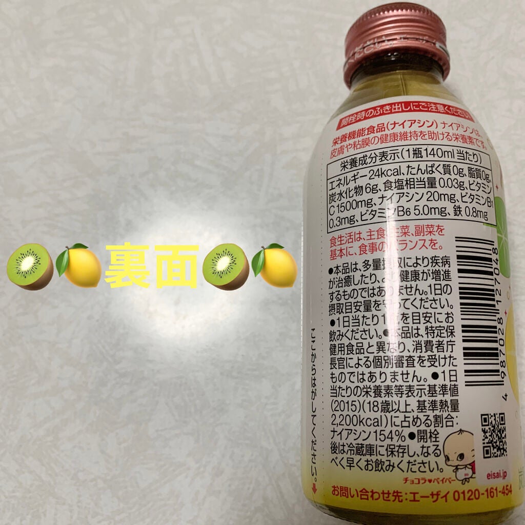 チョコラBBスパークリング/チョコラBB/美容ドリンクを使ったクチコミ(2枚目)