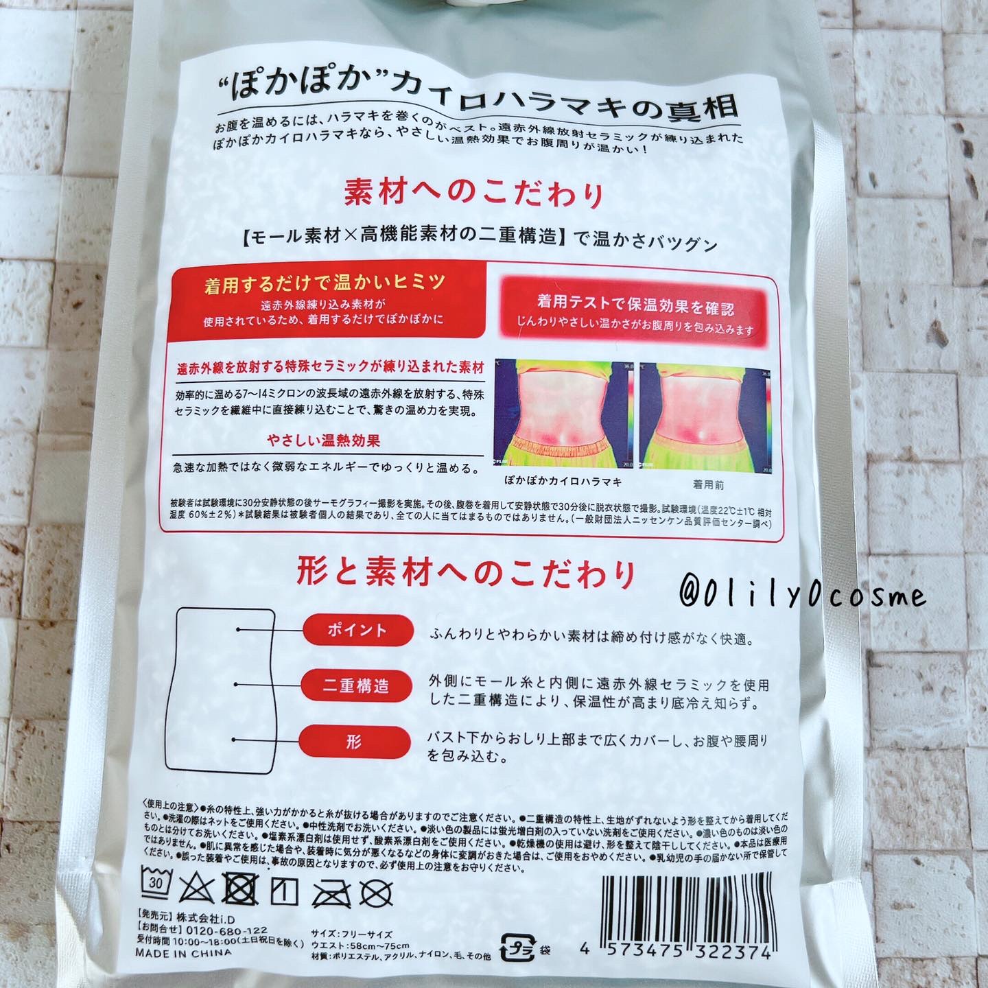 ぽかぽかカイロハラマキ/カイロソックス/その他を使ったクチコミ（2枚目）