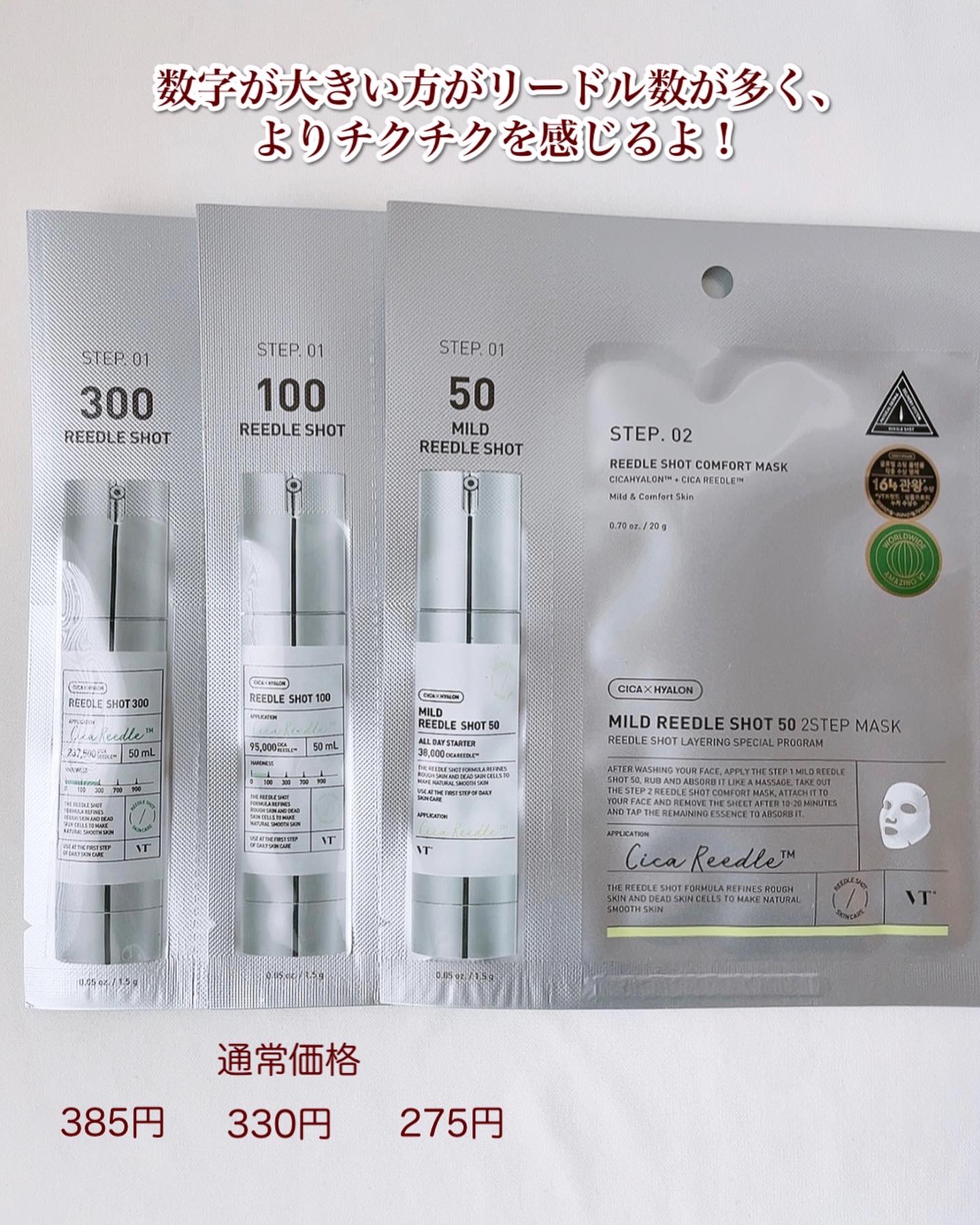 マイルドリードルS 50 2ステップマスク/VT/シートマスク・パックを使ったクチコミ（3枚目）