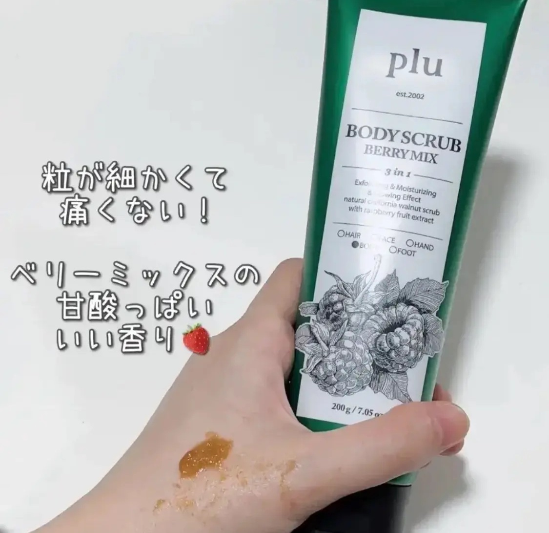 オリジナルボディスクラブ ベリーミックス/plu/ボディスクラブを使ったクチコミ（1枚目）
