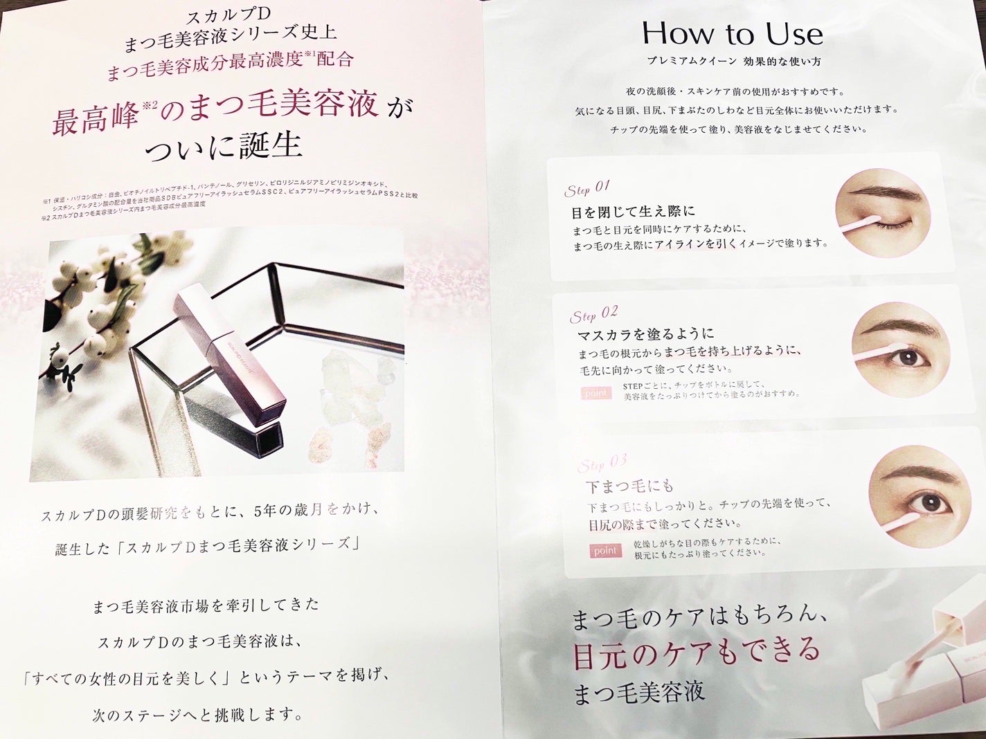 スカルプDボーテ ピュアフリーアイラッシュセラム プレミアムクイーン/アンファー(スカルプD)/まつげ美容液を使ったクチコミ(4枚目)