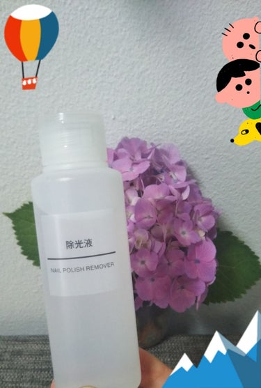 除光液/無印良品/除光液を使ったクチコミ（1枚目）