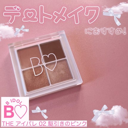 THE アイパレR/b idol/アイシャドウパレットを使ったクチコミ(1枚目)