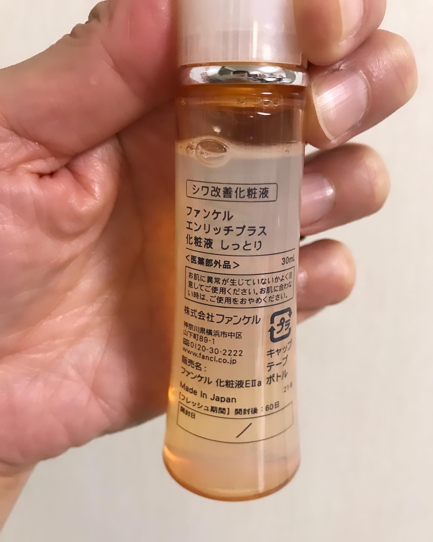 エンリッチプラス 化粧液Ⅱ しっとり ＜医薬部外品＞/ファンケル/化粧水を使ったクチコミ（2枚目）