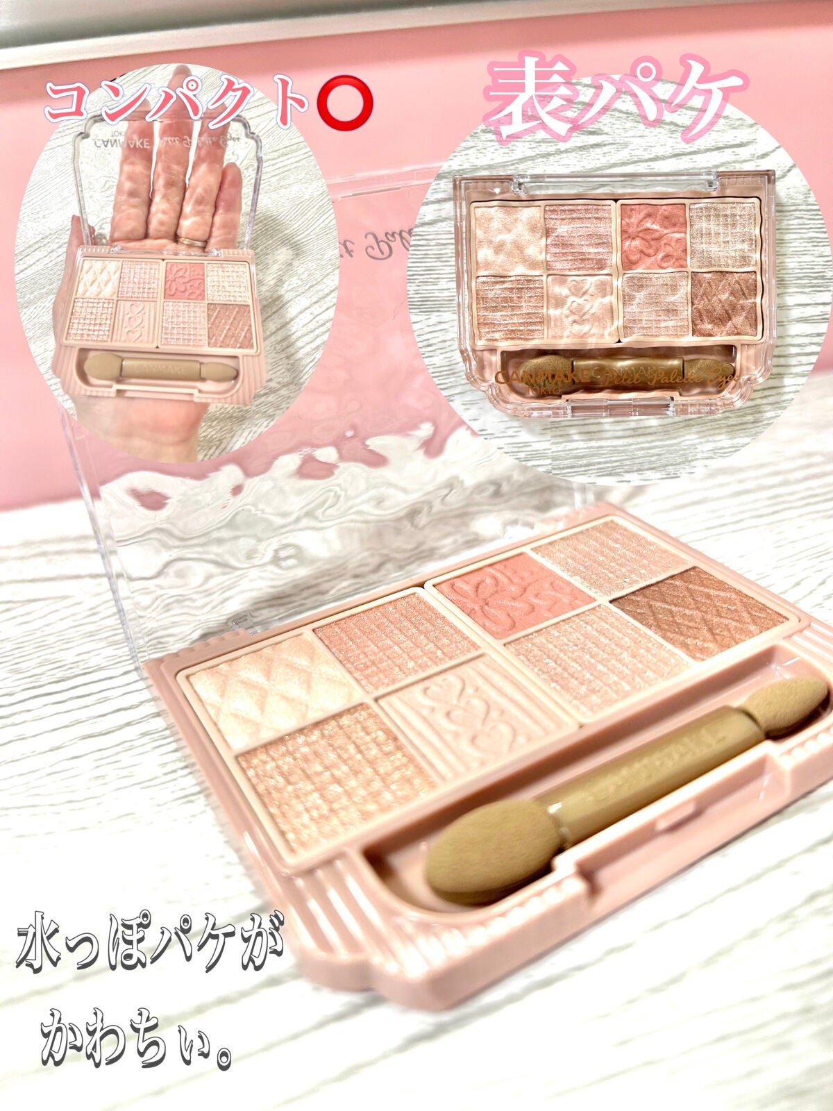 プティパレットアイズ/キャンメイク/パウダーアイシャドウを使ったクチコミ(3枚目)