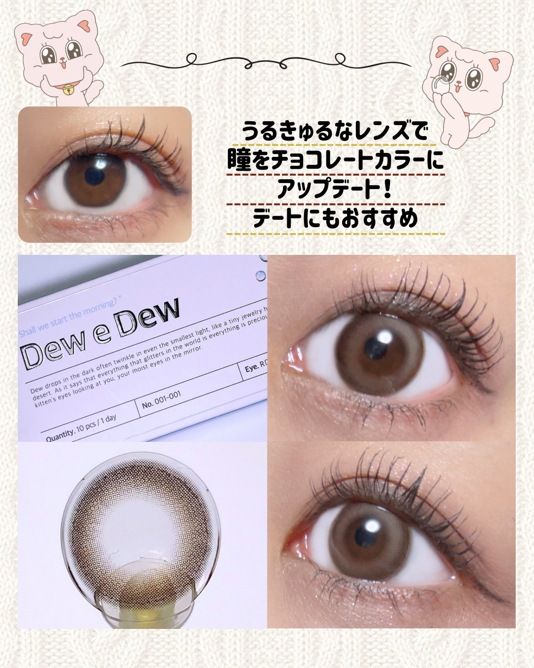 OOHA Dew e Dew 1day/OOHA/ワンデー（１DAY）カラコンを使ったクチコミ（2枚目）