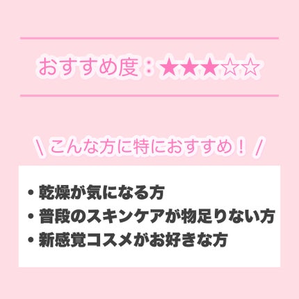 フレッシュドリームインマスク/ももぷり/シートマスク・パックを使ったクチコミ(9枚目)