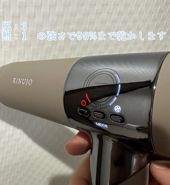 KINUJO Hair Dryer/KINUJO/ドライヤーを使ったクチコミ（3枚目）