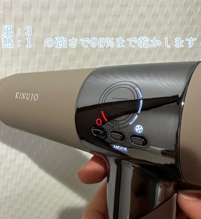 KINUJO Hair Dryer/KINUJO/ドライヤーを使ったクチコミ(3枚目)