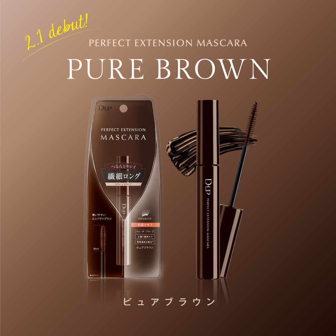 パーフェクトエクステンション マスカラ/D-UP/マスカラを使ったクチコミ（1枚目）