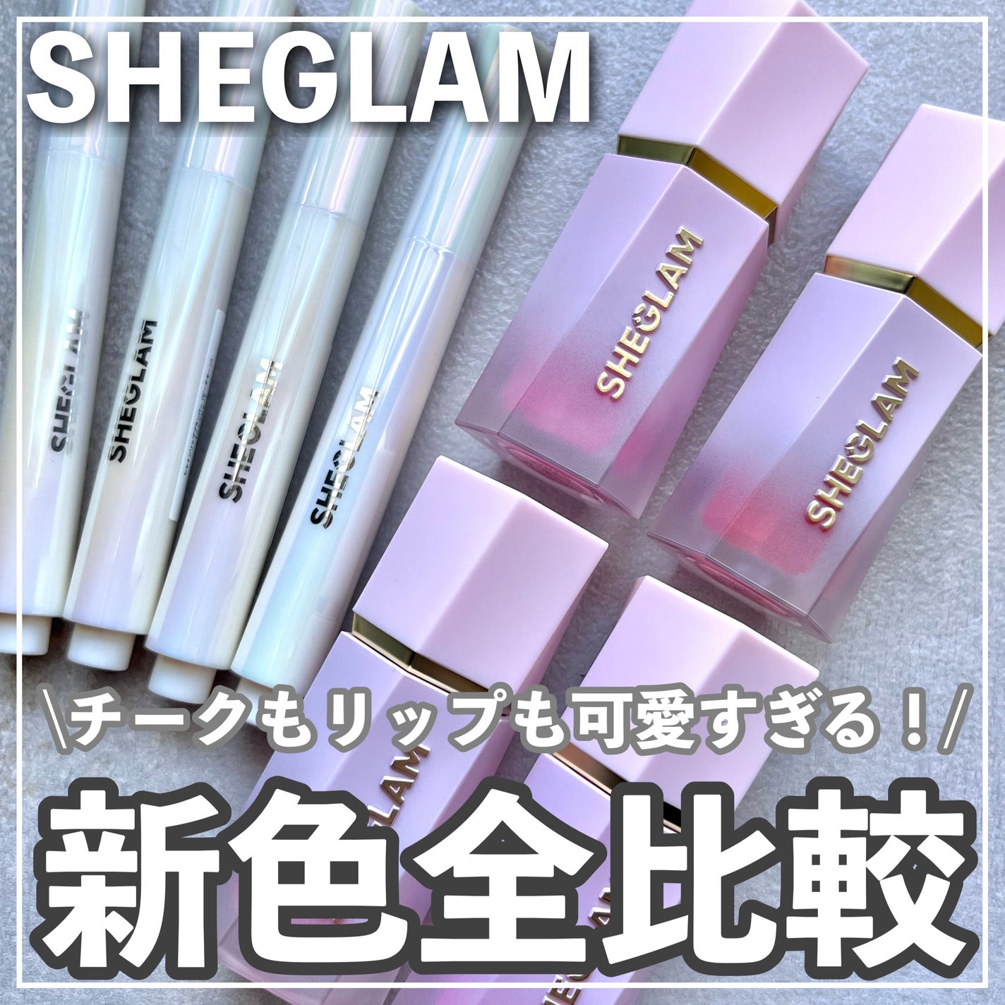 カラーブルーム リキッドブラッシュ/SHEGLAM/リキッドチークを使ったクチコミ(1枚目)
