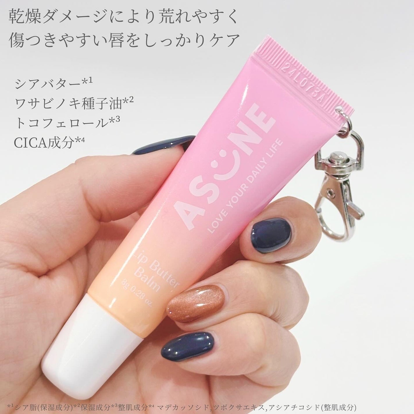 リップバターバーム/ASUNE /リップケアを使ったクチコミ(2枚目)