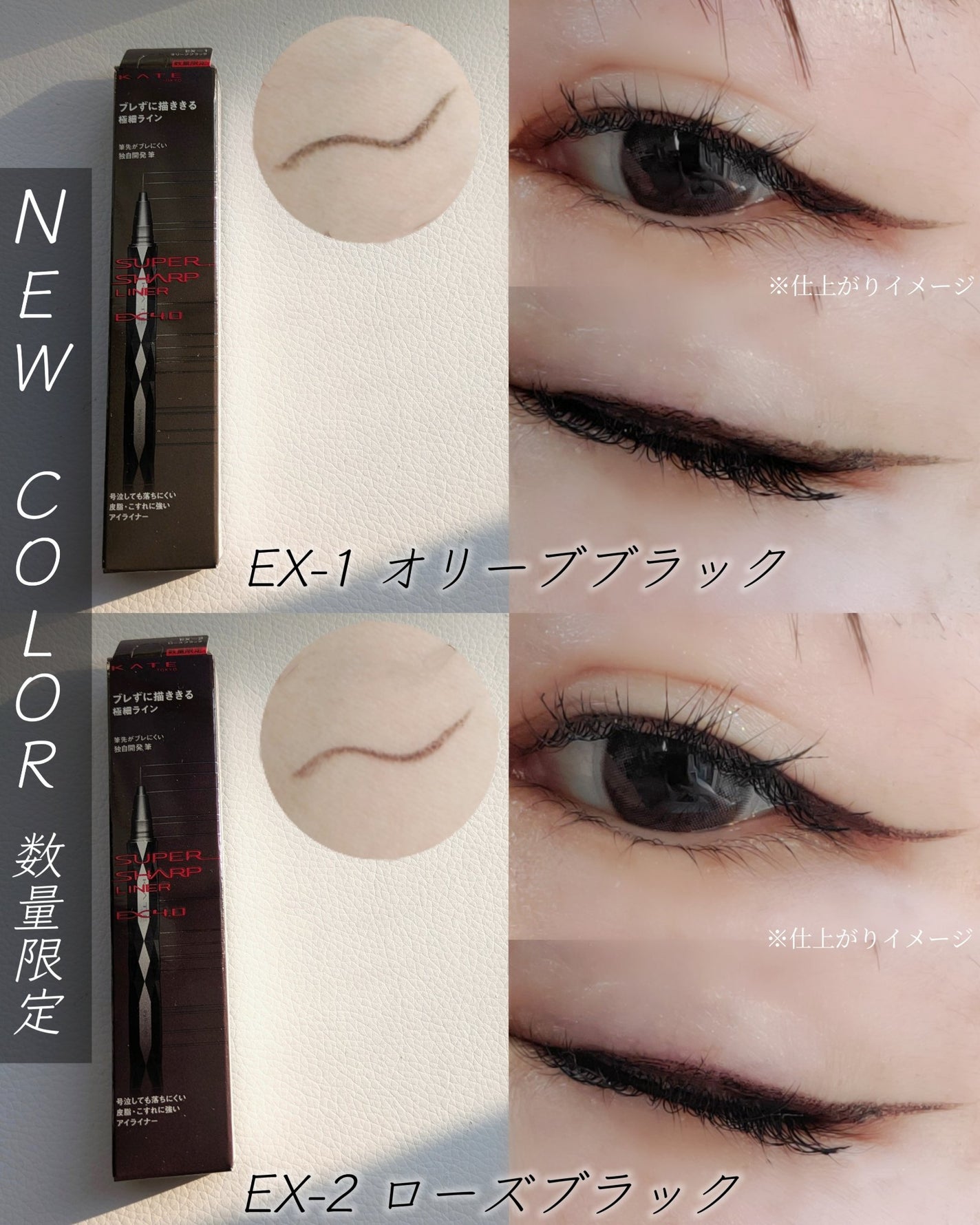 スーパーシャープライナーEX4.0/KATE/リキッドアイライナーを使ったクチコミ(5枚目)