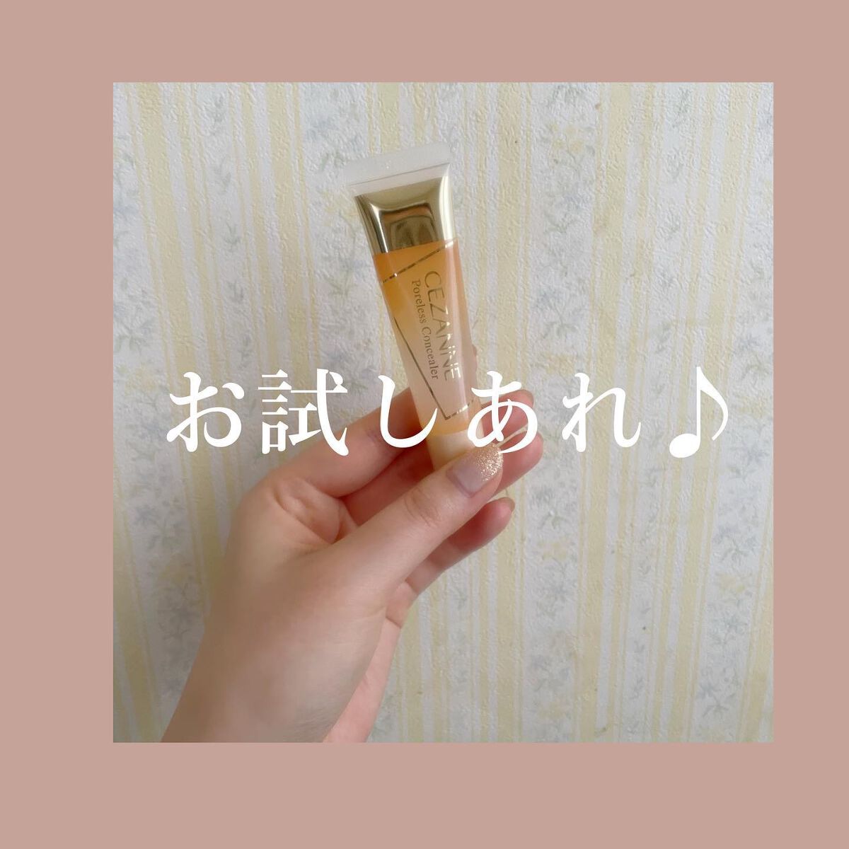 毛穴レスコンシーラー/CEZANNE/クリームコンシーラーを使ったクチコミ(4枚目)