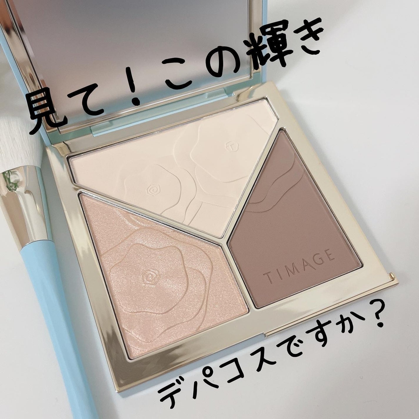 ハイライトシェーディングパレット/TIMAGE/パウダーハイライトを使ったクチコミ(1枚目)