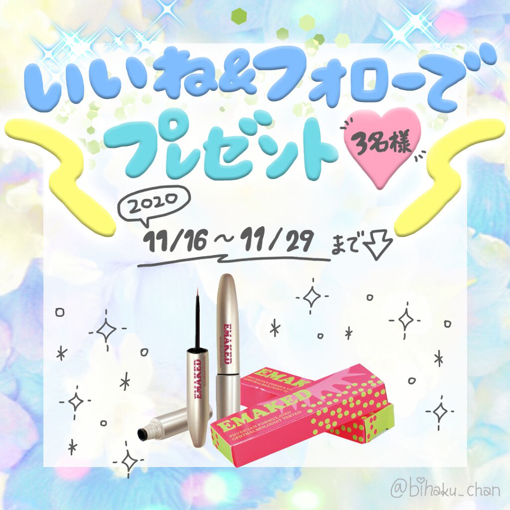 EMAKED(エマーキット)/水橋保寿堂製薬/まつげ美容液を使ったクチコミ(3枚目)