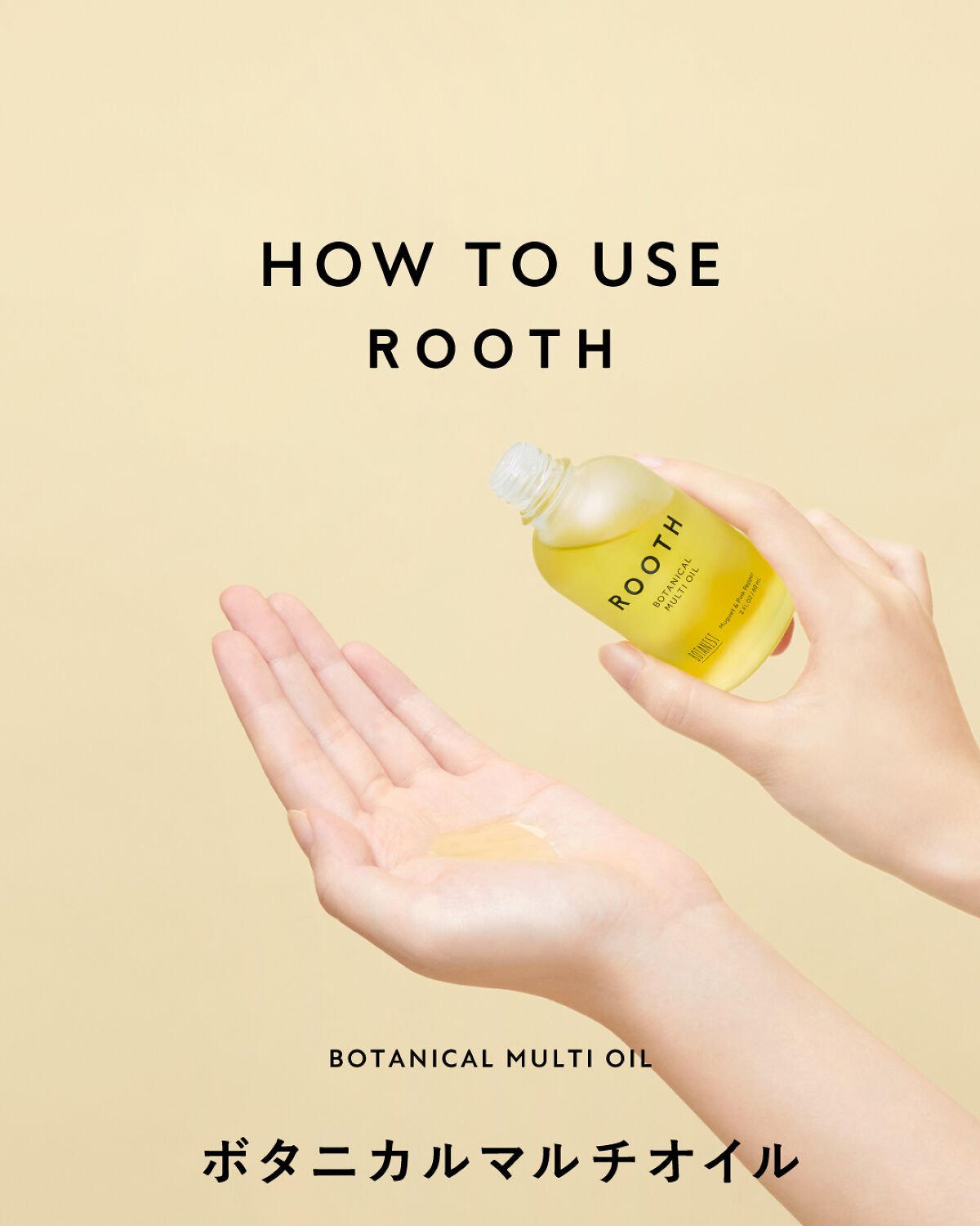 ルース ボタニカルマルチオイル/BOTANIST/ヘアオイルを使ったクチコミ（1枚目）