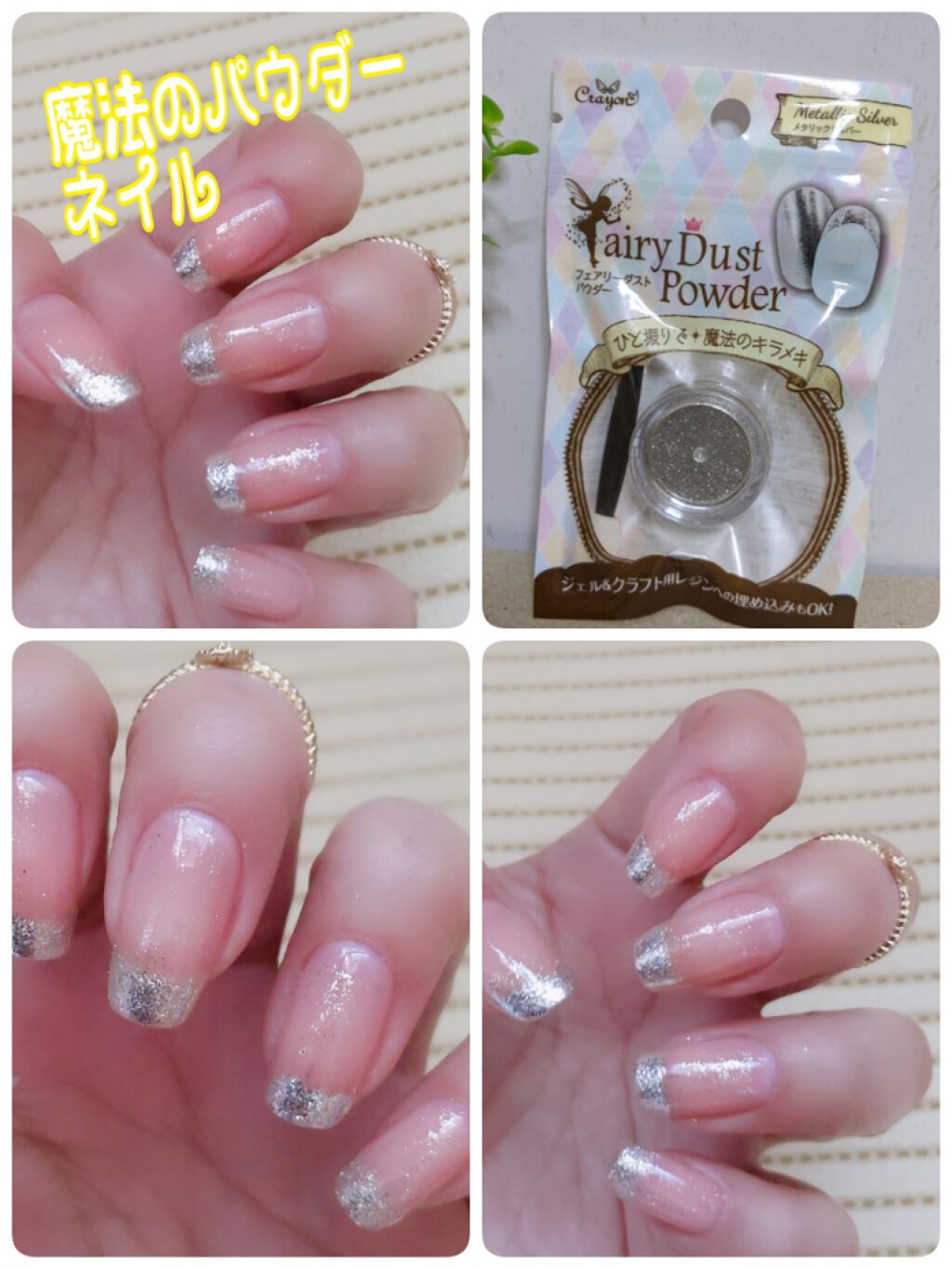 フェアリーダストパウダーオーロラピーコック/キャンドゥ/ネイルシールを使ったクチコミ(1枚目)