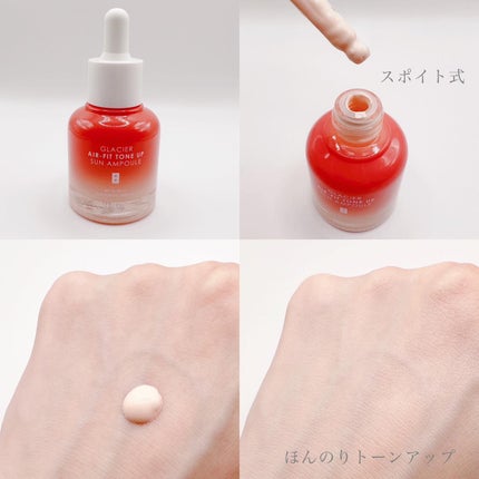 ピルソ グラシアエアフィットトーンアップサンアンプル SPF50 PA+++/feelxo/化粧下地を使ったクチコミ(3枚目)