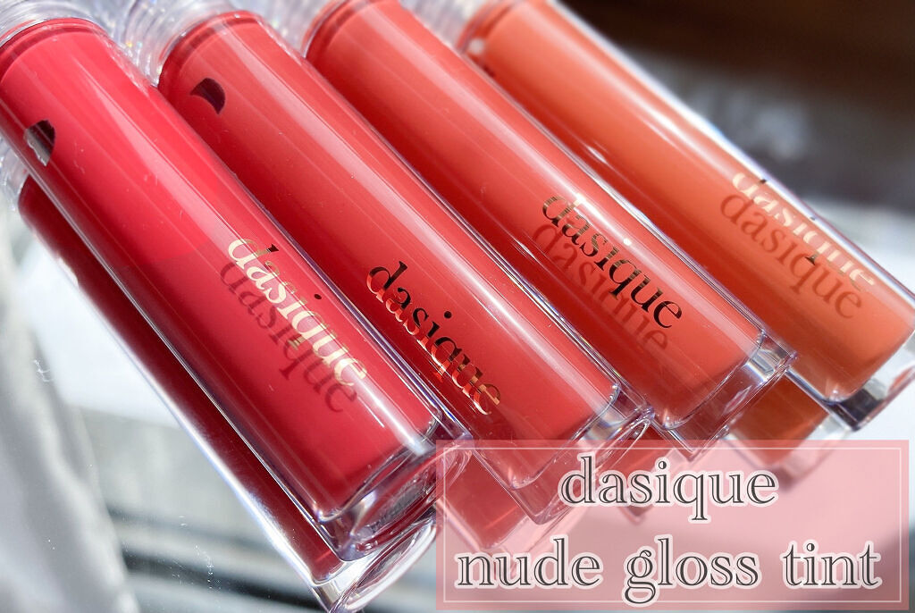 ヌードグロスティント/dasique/リップティントを使ったクチコミ（1枚目）
